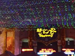 -横店影视城梦幻谷园区
