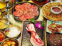 -明洞王妃家烤肉(苏州中心星悦汇店)