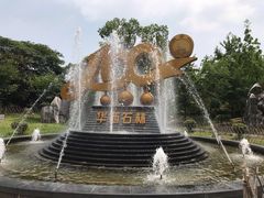-华西村
