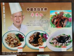 -牟传仁饭庄(星海店)