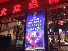 -津沽小院(天津之眼店)
