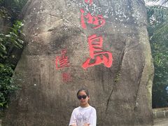 -海南分界洲岛旅游区