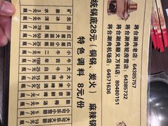 -将台涮肉(酒仙桥店)