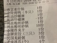 账单-南京大牌档(中关村店)