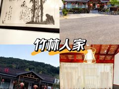 -呼吸森林·生态农庄农家乐私房菜