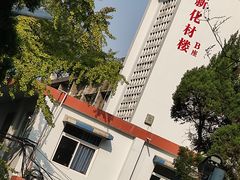 -四川大学(望江校区)