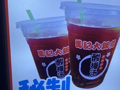 -马记大锅煮(总店)