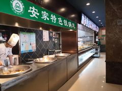 自助取餐区-直隶安家罩饼(复兴路店)