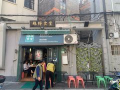 -绿柠食堂(北外滩店)