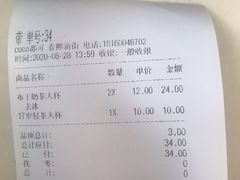-CoCo都可(新街店)