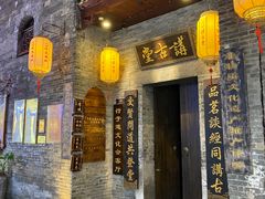 -东西巷