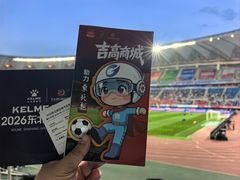 -长春奥林匹克公园