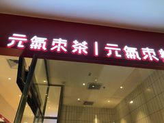 -盒马鲜生(顺义店)