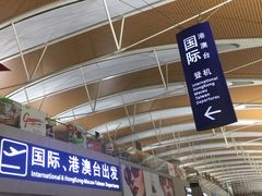 -上海浦东国际机场-T2航站楼