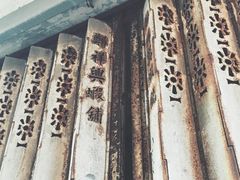 -大澳