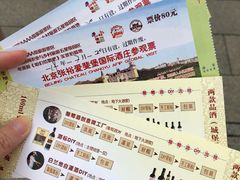 -北京张裕爱斐堡酒庄
