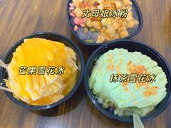 -串妹花式冰粉(乐山总店)