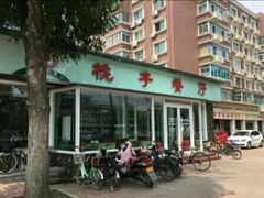 门面-桃子餐厅·天津菜(红星路直营店)