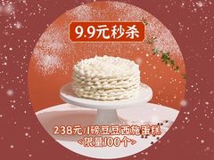 -壹点壹客·生日蛋糕(南山店)
