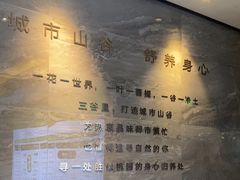 -三谷里·生态水疗空间(五一店)
