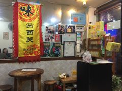 -沙湾姜埋奶(兴新包店)
