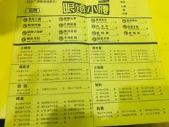 菜单-望京小腰(北京总店)