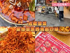 -冒菜西施·非遗冒菜(总店)