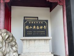 -狼山风景名胜区