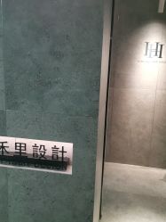-禾里設計