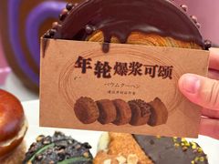 -麦萌の胖子(西红门荟聚店)
