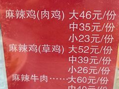 -杨大姐四川风味麻辣鸡(古陌路店)