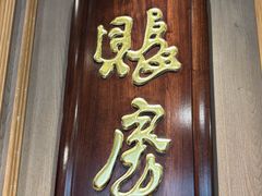 -陶陶居酒家(解放北路店)