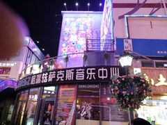 -万佳广场(台东店)