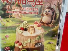 -DQ·蛋糕·冰淇淋(东方宝泰店)