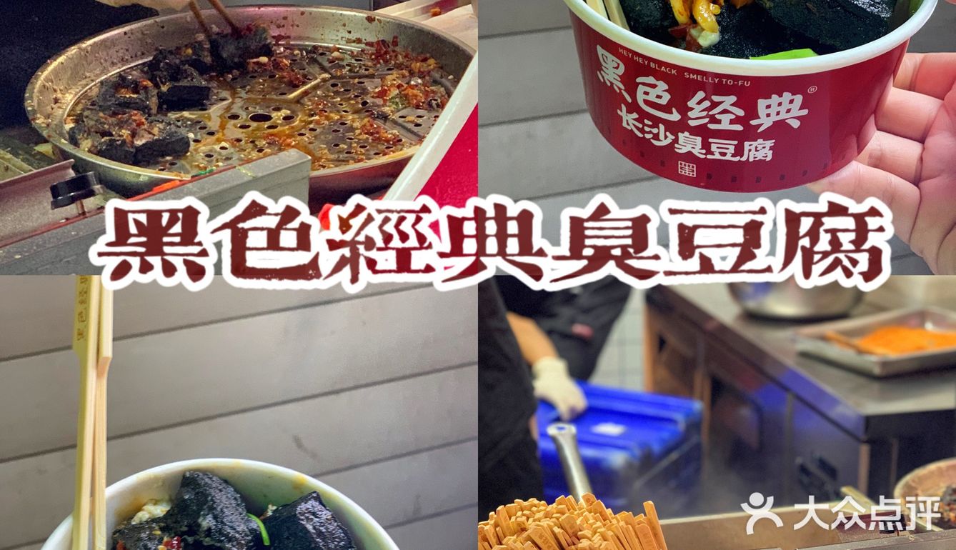 盘点 「长沙 四天三晚 」我都吃了点啥！