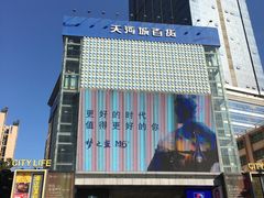 -名盛广场(天河城百货北京路分店)