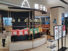 -椰子营·椰子鸡火锅(万象里店)