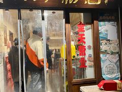门面-矮子粉店1985·长沙米粉(湘春路店)