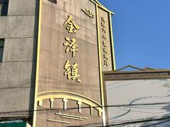 -状元楼(金溪路店)