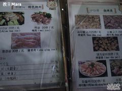 -杀猪天·韩国烤肉(总店)