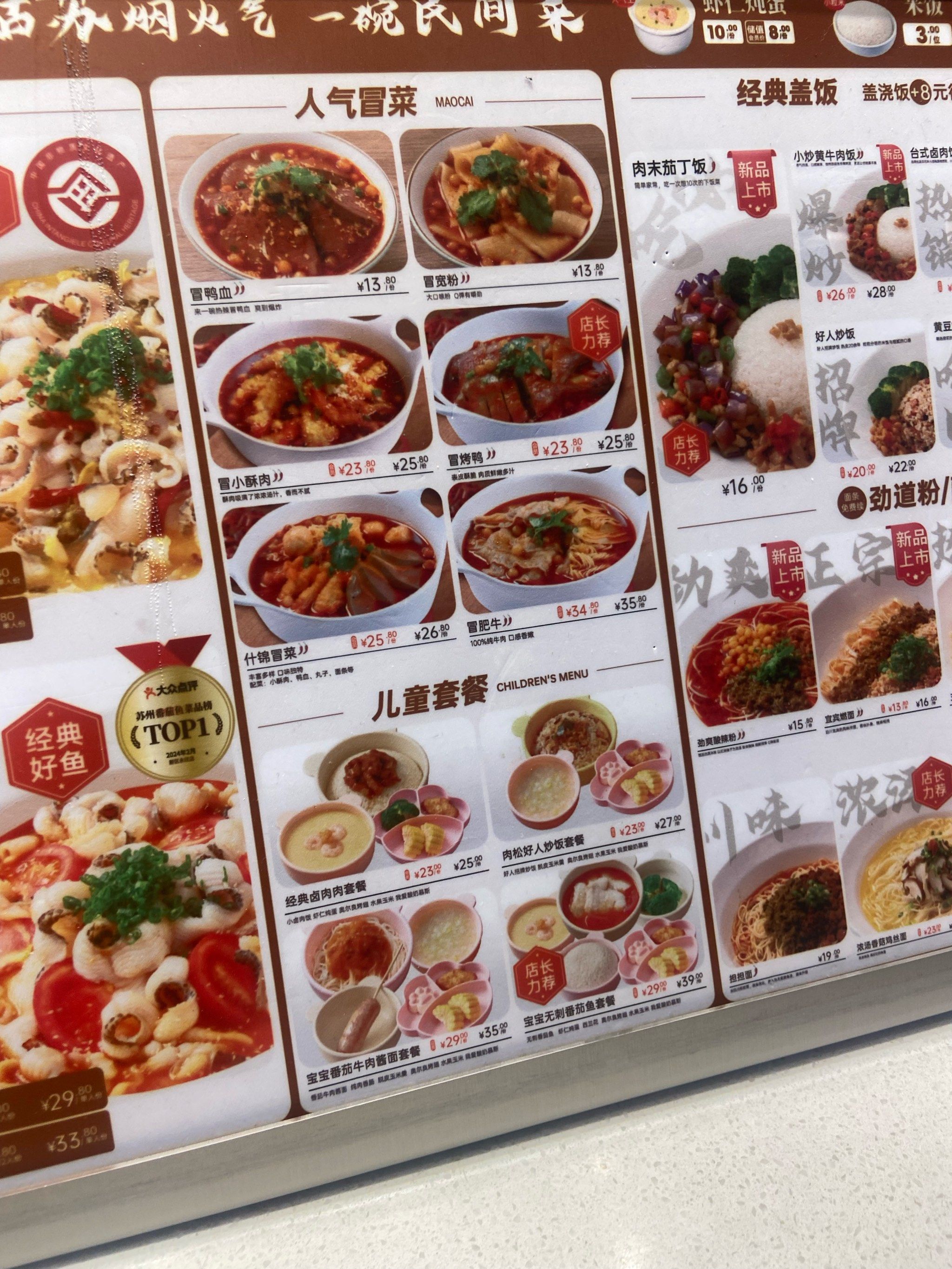店铺还不小.挺干净的