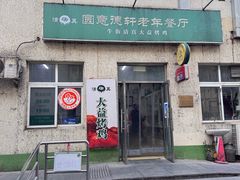 -大益烤鸡