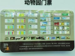 -武汉动物园