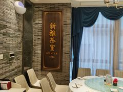 -新雅粤菜馆(南京东路店)