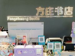 -方庄书店(通润商务会馆店)