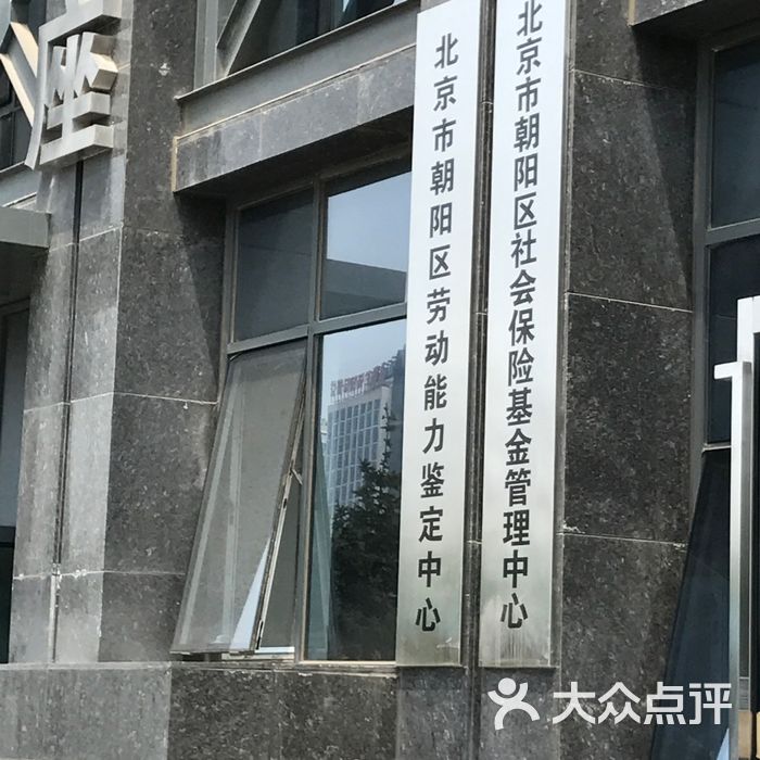 北京市社保局官网(北京市社保局官网app)