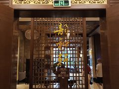 -三亚海韵度假酒店·韵和轩中餐厅