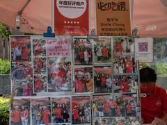 -詹爷爷乌节路街头冰淇淋