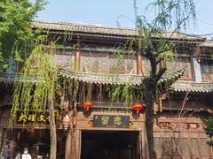 -大理古城