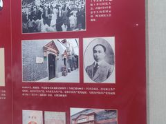 -中共一大纪念馆
